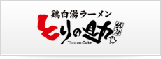 とりの助